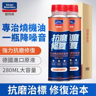 樊少皇代言固特威發動機新增劑 汽車發動機 機油精 發動機抗磨修復劑降噪防抖 汽車發動機修 專治燒機油冒藍煙強力保護新增劑