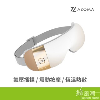 AZOMA ESPA-2000 按摩眼罩 熱敷SPA氣壓 藍芽 石墨烯 震動按摩 熱敷眼罩 眼部按摩器 眼部舒緩