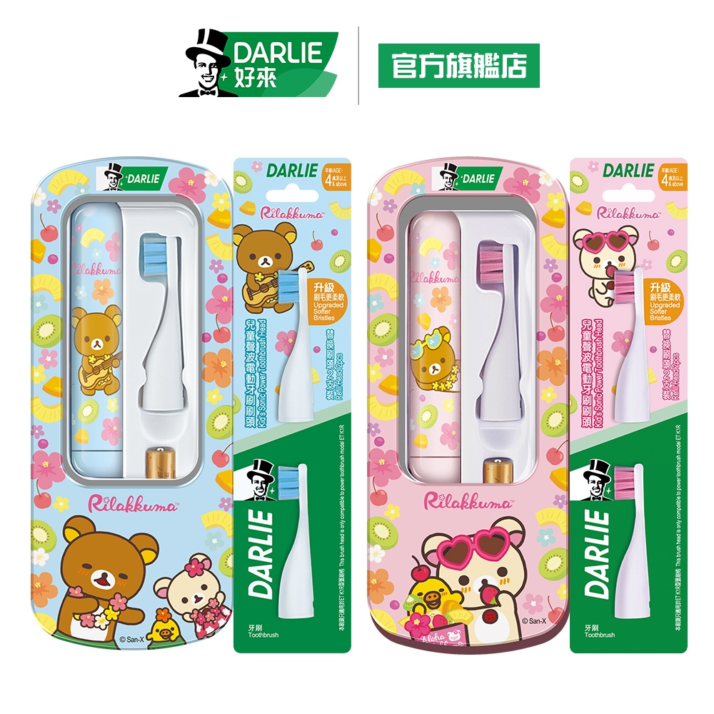 【好來】拉拉熊造型兒童電動牙刷+刷頭