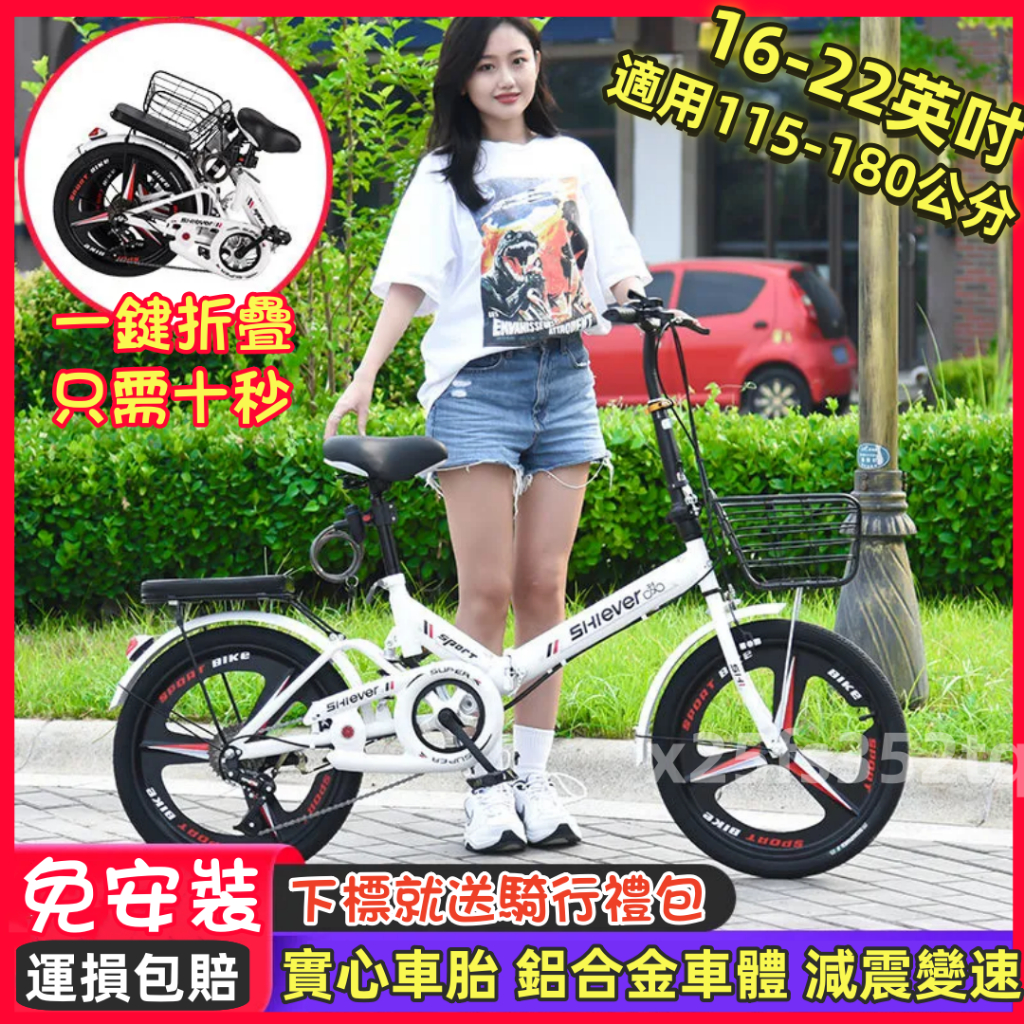 台灣出貨 新款成人折疊變速腳踏車 變速腳踏車 折疊自行車 便攜單車 戶外單車 16吋20吋22吋 男女式 學生腳踏