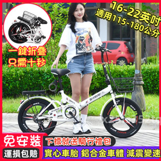 臺灣出貨 新款成人折疊變速腳踏車 變速腳踏車 折疊自行車 便攜單車 戶外單車 16吋20吋22吋 男女式 學生腳踏