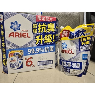 Ariel 抗菌消臭洗衣精抗臭升級型 限定配方 超特大補充包 1100g