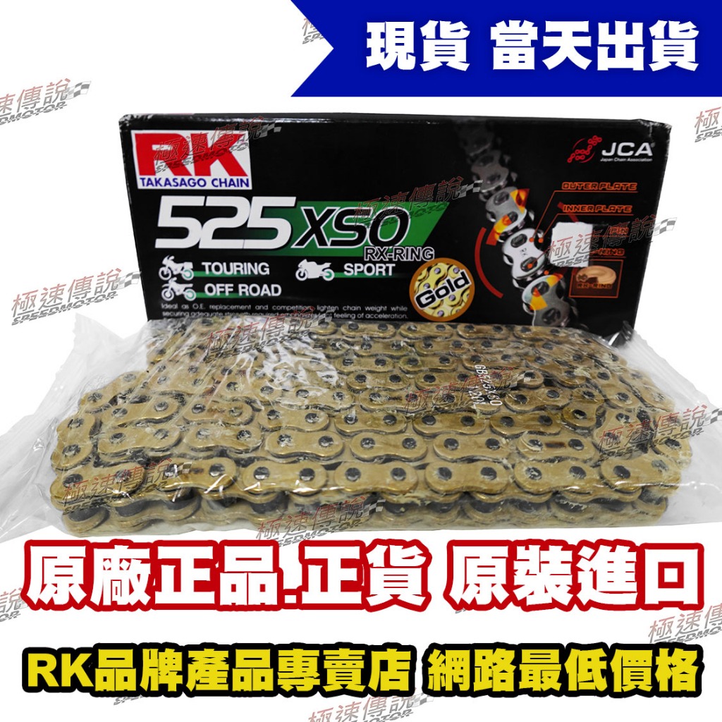 RK 525 xso的價格推薦- 2026年1月| 比價比個夠BigGo
