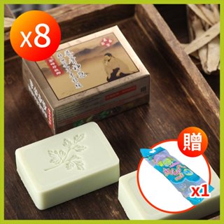 【李時珍故鄉】養膚神皂8盒 贈 日本起泡網 1入｜草本植萃 溫和保養
