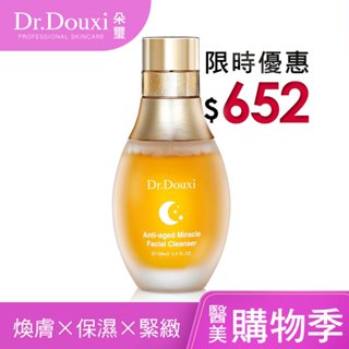 Dr.Douxi 朵璽 凍齡時光潔顏露 100ml BF小金瓶 官方旗艦店