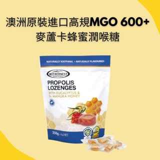 MGO 600+麥蘆卡蜂蜜潤喉糖 250g