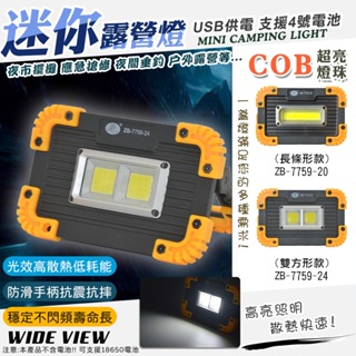 【UP101】12x8cm 照明燈 工作燈 可替換18650電池 工作探照燈 USB工作燈 警示燈 露營燈 夜間垂釣