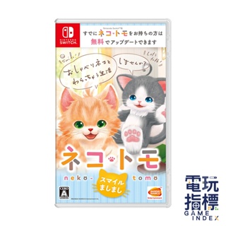 【電玩指標】十倍蝦幣 NS Switch 喵咪寶貝 微笑 日文版 貓咪 貓貓 養成 寶貝 兒童 互動 收藏 SLG
