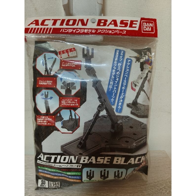 萬代-ACTION BASE BLACK1-鋼彈通用支架1/100，1/144