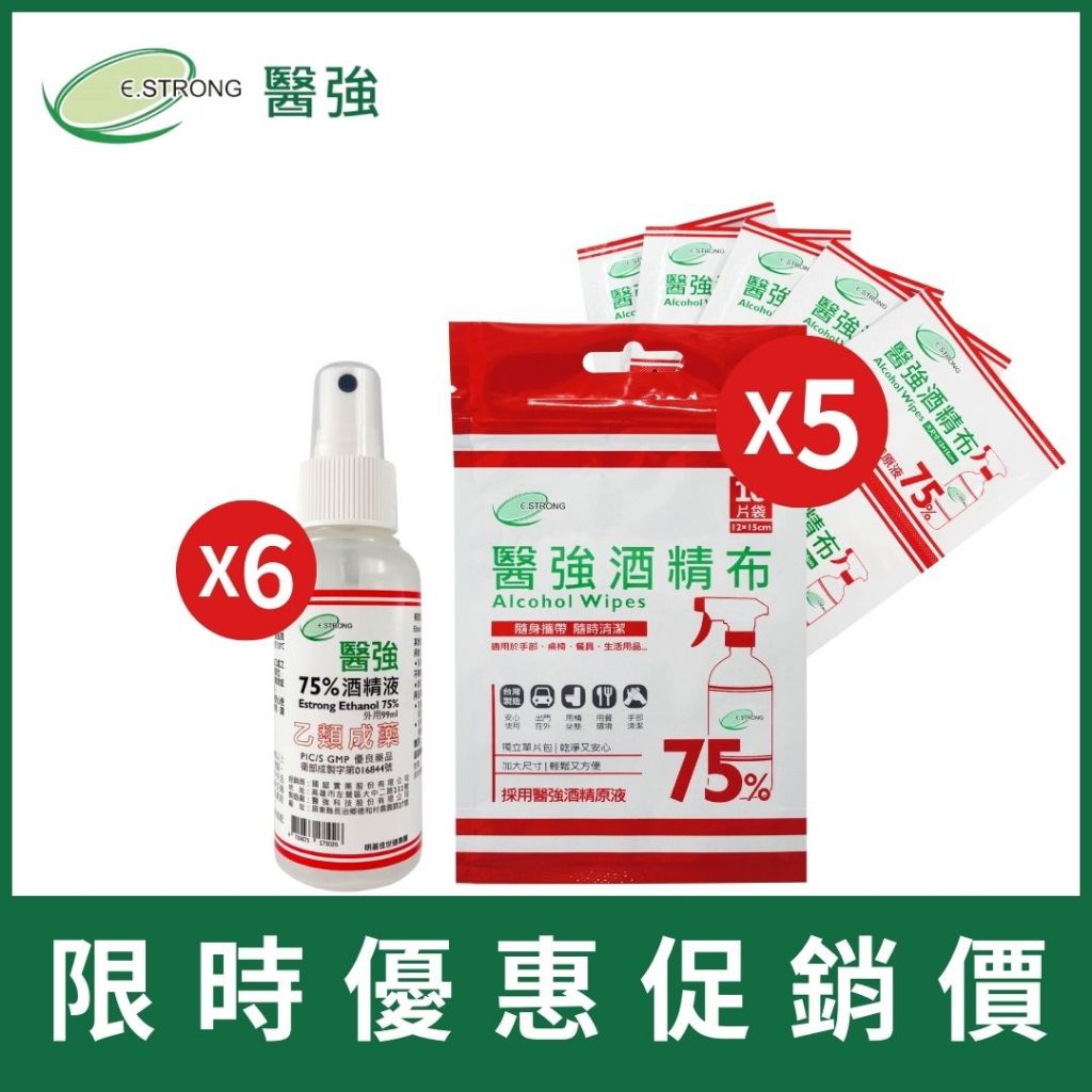 【醫強直營】限時優惠組 醫強 75% 藥用酒精 99ml*6瓶 + 醫強75%酒精布 (單片包/1袋10片)*5袋