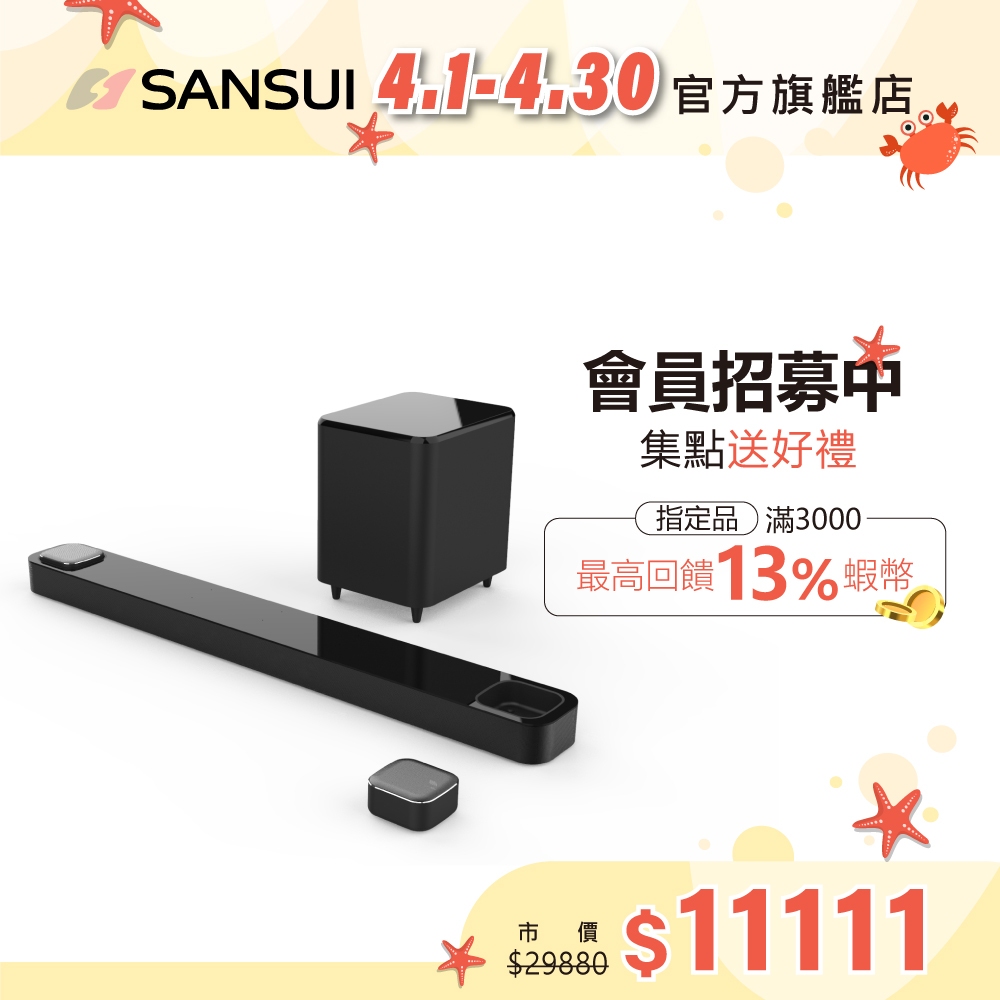 SANSUI山水 真5.1聲道全頻杜比聲霸 SOUNDBAR 聲霸 家庭劇院  SSB-DC551