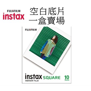 【FUJIFILM 富士】 Instax square SQ 拍立得底片(單盒10入) 空白底片 台南弘明 方型