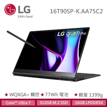 雪倫電腦~LG Gram OLED 輕薄翻轉觸控筆電 16"曜石黑 16T90SP-K.AA75C2 聊聊問貨況