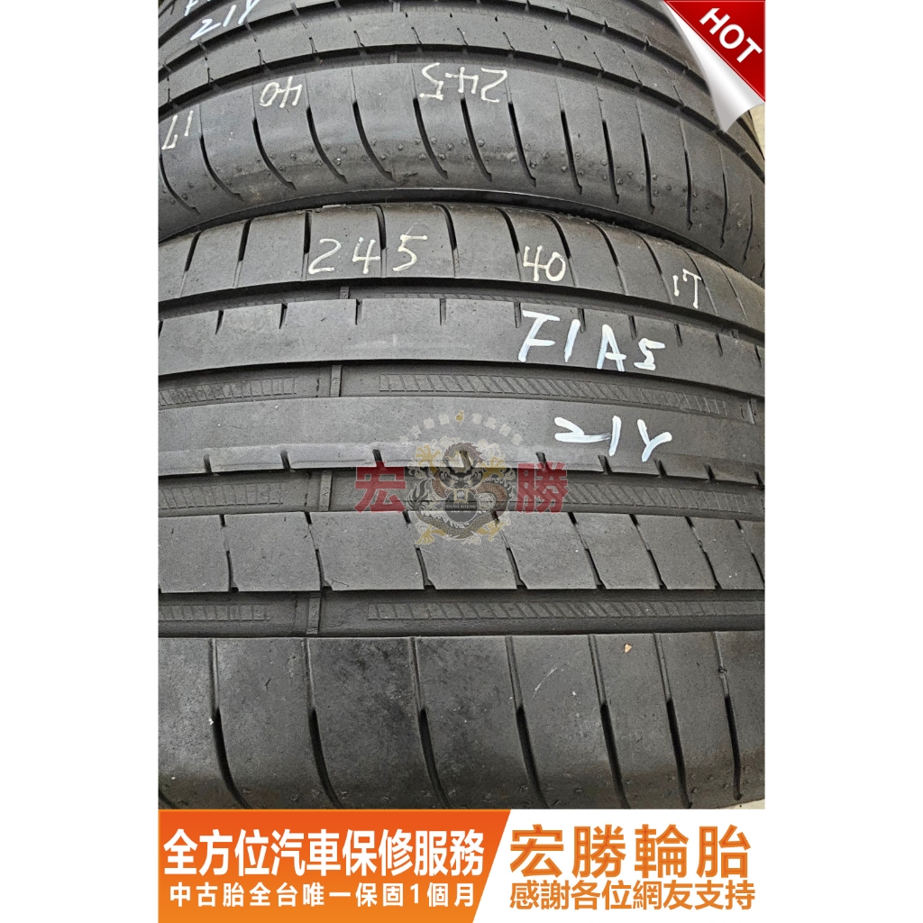 宏勝輪胎 中古胎 G550. 245 40 17 固特異 F1A5 2條3500元