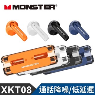 MONSTER 炫彩真無線藍牙耳機 魔聲 MON-XKT08 XKT08