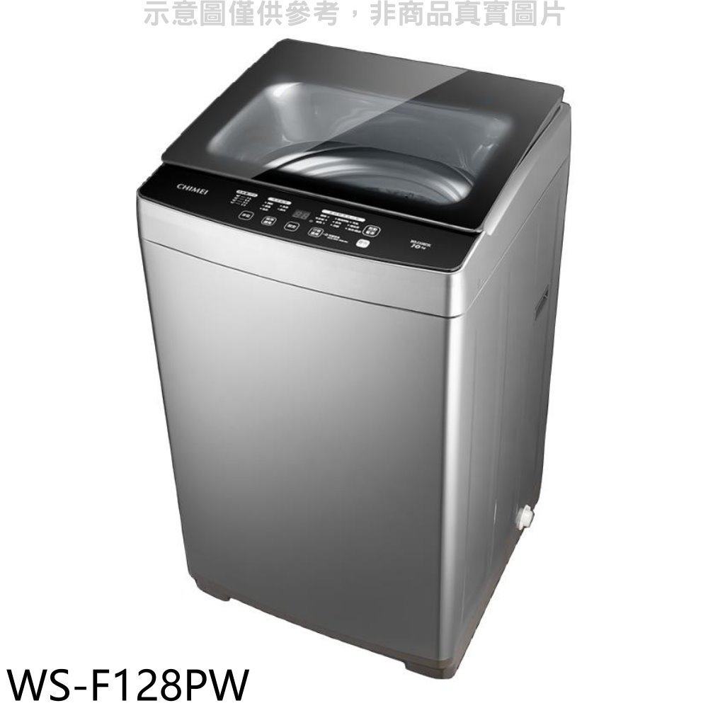 奇美【WS-F128PW】12公斤洗衣機(含標準安裝) 歡迎議價