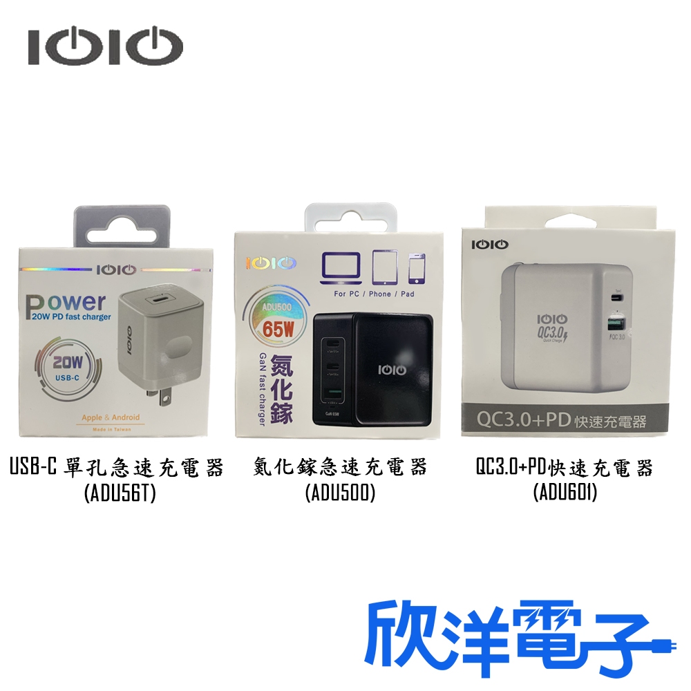 IOIO QC3.0+PD快速充電器 3.4A雙輸出-自動切換充電模式USB充電器 GaN 65W 氮化鎵急速充電器