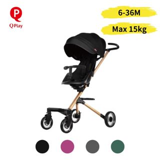 👶🏻可可貝兒👶🏻【宅配免運】德國 QPlay Easy 雙向輕便手推車 二胎神器