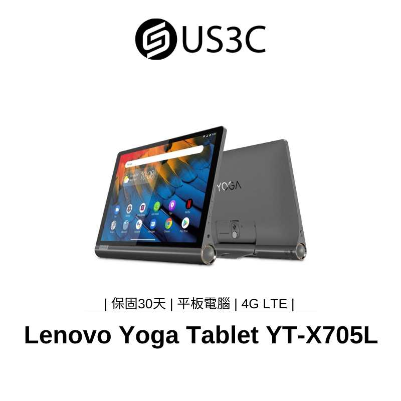 Lenovo Yoga Tablet YT-X705L 4G/64G 鐵灰色 10.1吋 4G LTE 通話平板 二手品