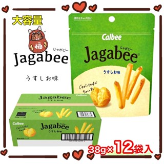 日本 好市多 Calbee jagabee 鹽味薯條 38g×12包 Calbee薯條 鹽味薯條 好市多Calbee