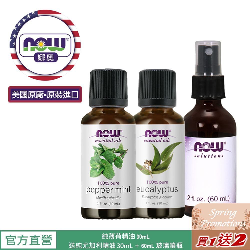 【NOW 娜奧】Now Foods 純薄荷精油 30ml ~7585~有效期08/2026~送純尤加利精油 + 玻璃噴瓶