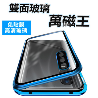 萬磁王 OPPO RENO 10 PRO PLUS 5G 磁吸 雙面 玻璃 透明 保護套 手機殼 保護殼 10PRO+