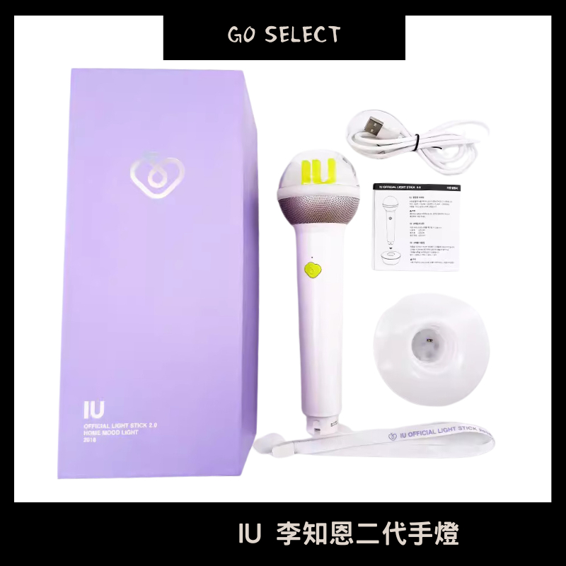 【購Go】IU 二代手燈 同款 李知恩 FANLIGHT 非官方