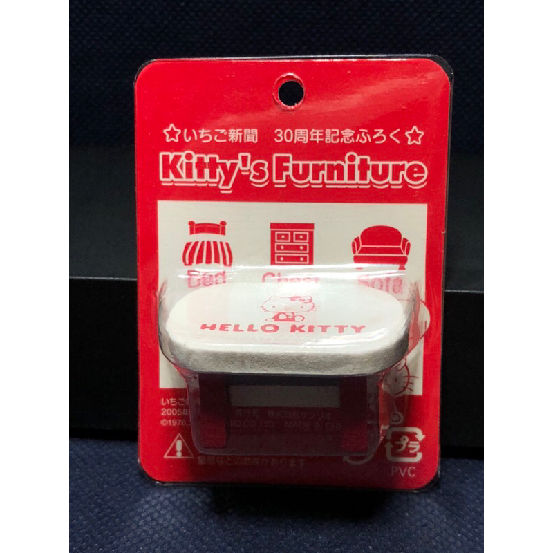 20004年 Hello Kitty袖珍櫃子(草莓月刊30周年紀念商品)