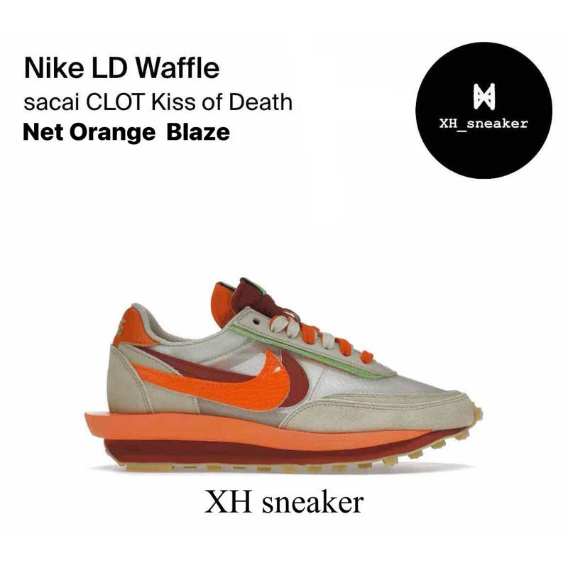 【XH sneaker】Sacai X Clot X Nike LDWaffle橘紅 死亡之吻 雙勾DH1347-100