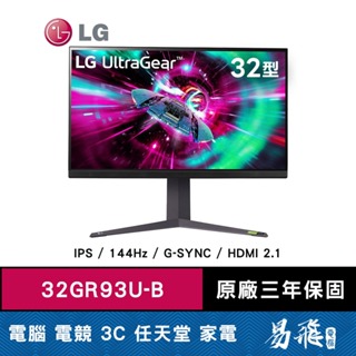 LG 樂金 32GR93U-B 專業電競螢幕 32型 4K IPS 144Hz HDMI2.1 易飛電腦