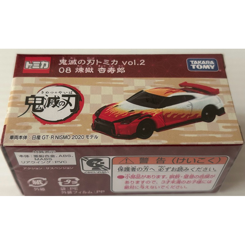 ｛愛車屋｝TOMICA 多美 全新現貨 NO.08鬼滅之刃 煉獄 杏壽郎