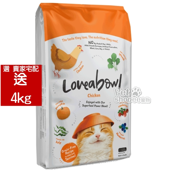 加拿大Loveabowl 囍碗 天然貓糧9kg【送4Kg一包/再送 天然密碼 銀離子寵物濕紙巾/乾洗巾隨身抽1包】