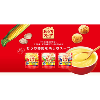 日本 Pokka Sapporo 即沖湯粉系列 香濃玉米濃湯 沖泡粉 馬鈴薯湯粉 蛤蜊風味濃湯粉 192g