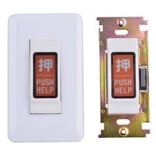 《超便宜消防安全材料》Garrison LK-4500A 居家廠辦.門禁保全 緊急押扣開關 起動開關