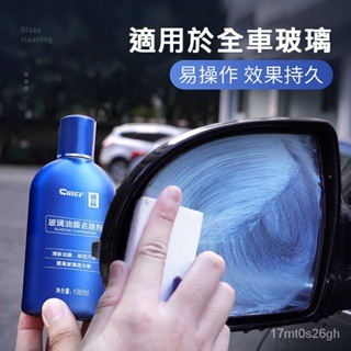 玻璃清潔劑 除油膜 油膜去除劑 泡沫型油膜去除劑 油膜去汙劑 泡沫式 車用清潔 汽車前擋風玻璃 清洗黑科技