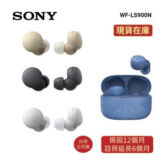 SONY索尼 WF-LS900N 快速出貨 現貨(領卷再折)主動式降噪 藍牙耳機LS900N 公司貨