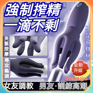 DOLL情趣 八爪魚男用按摩器 鍛煉男士取精器 調教自慰電動成人玩具 電動按摩器 龜頭物理訓練器 情趣用品 情趣玩具