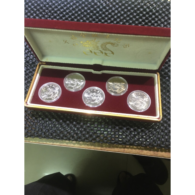 2000年89年千禧龍年10元紀念幣禮盒 民國銀幣各國銀幣
