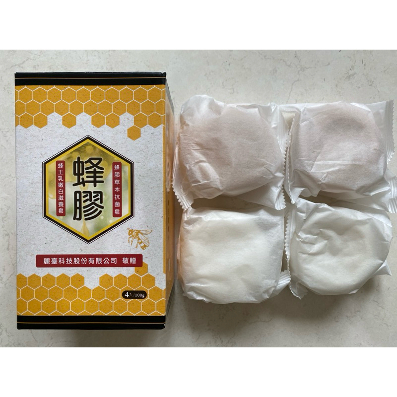 台灣茶摳 蜂膠草本抗菌皂+蜂王乳嫩白滋養皂 共4入麗臺股東會紀念品T10