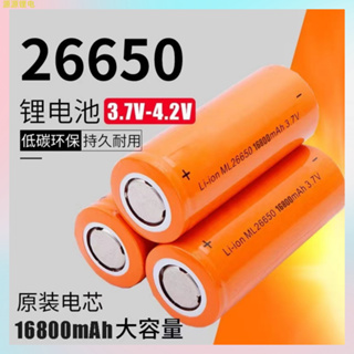 26650鋰電池 8800mah手電筒電池 P70手電筒 行動電源 26650 BSMI認證【甜甜鋰電】