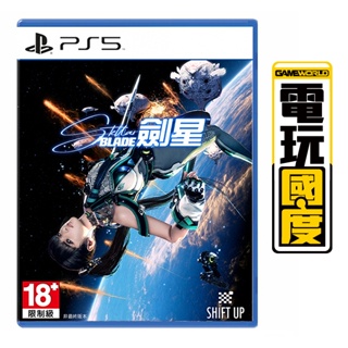 PS5 劍星 Stellar Blade / 中文 一般版【電玩國度】預購下一批