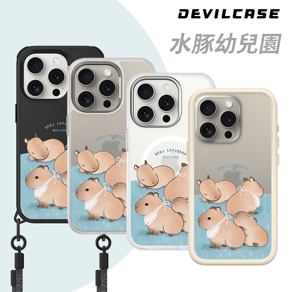 DEVILCASE iPhone 15 系列 惡魔防摔殼 標準版 標準磁吸 PRO2 惡魔防摔殼3 水豚幼兒園