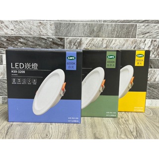 『光職人』台灣品牌LED 15cm 15W 崁燈 3000K 4000K 6000K