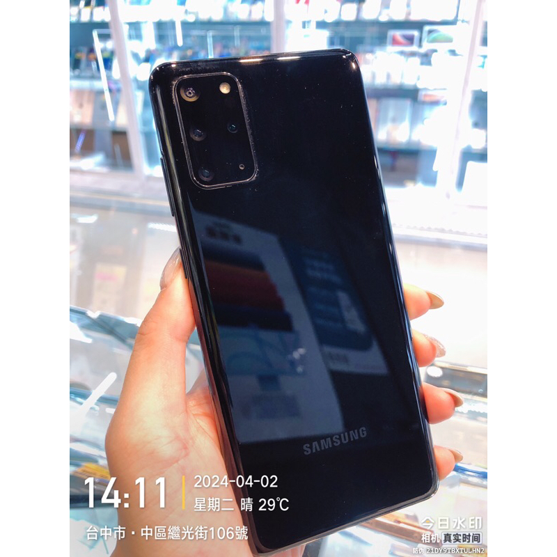 出清品 SAMSUNG S20+ 128G 零件機 備用機 實體店面 台中 板橋 苗栗 台南 超商取貨付款