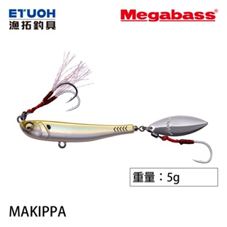 MEGABASS MAKIPPA 5g [漁拓釣具] [微型鐵板]