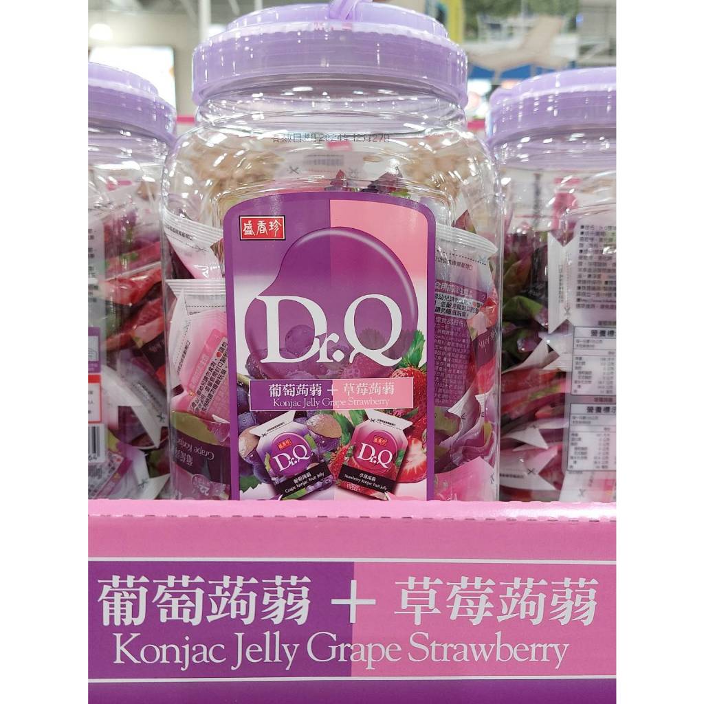 🚀2️⃣4️⃣🅷快速出貨🔥Costco 好市多代購 盛香珍 Dr.Q 葡萄草莓蒟蒻果凍 1.86公斤