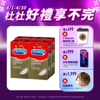 【杜蕾斯】超薄裝衛生套12入X4盒｜保險套｜Durex｜官方旗艦店