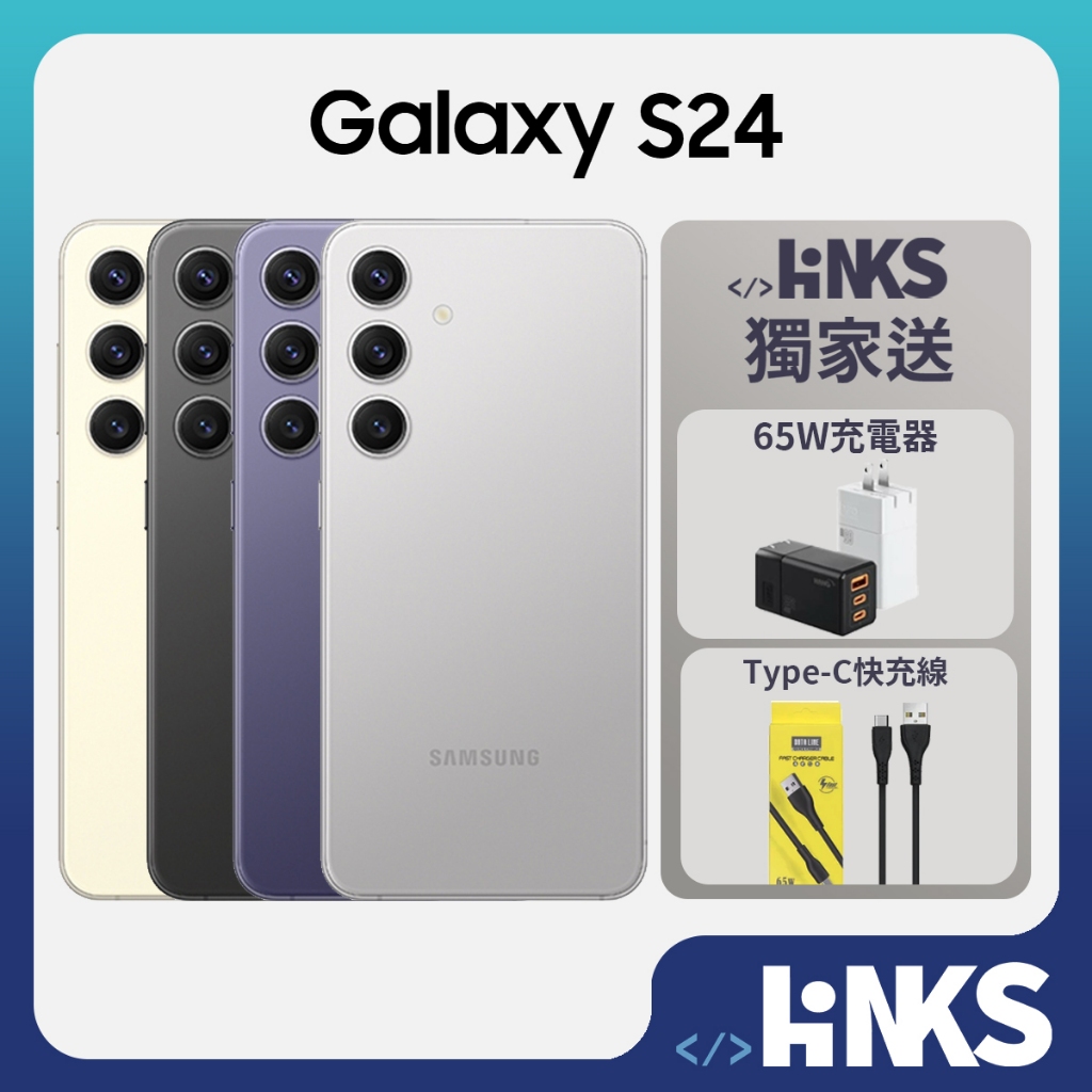 【SAMSUNG】Galaxy S24 5G S9210 (8G/256G) (8G/512G) 原廠