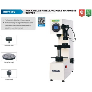 ACCUD 愛科德 洛式/布式/維式硬度計 RBV150C 價格請來電或留言洽詢