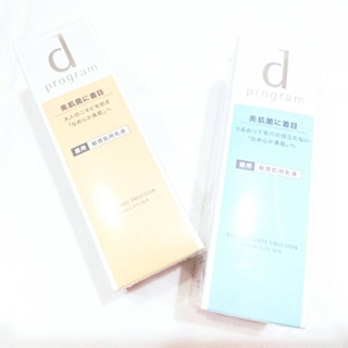 SHISEIDO 資生堂 敏感話題淨荳益生乳液 N100ml/均衡益生乳液 N100ml